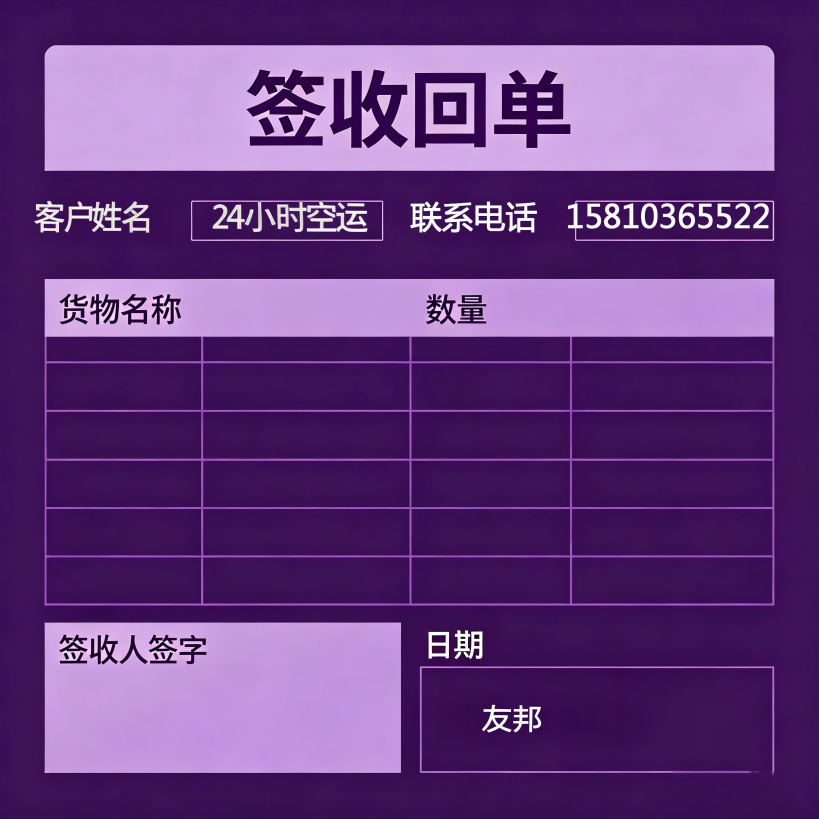 空运当天达关键词整理(1).png