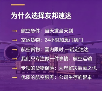北京到大同航空物流公司